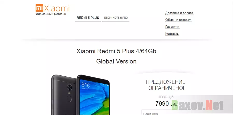 Xiaomi Офф Магазин Xiaomi Офф Магазин